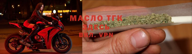 ТГК THC oil Дятьково